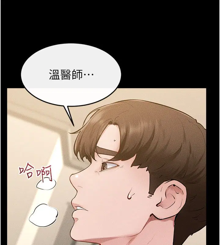 第125話-媽媽，幫我生孩子