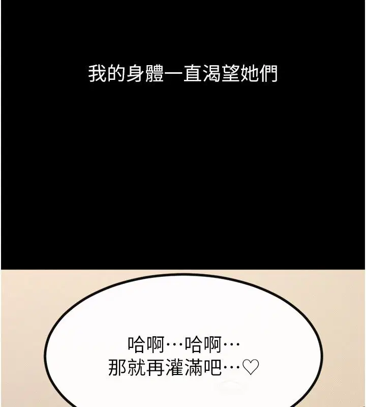 第125話-媽媽，幫我生孩子
