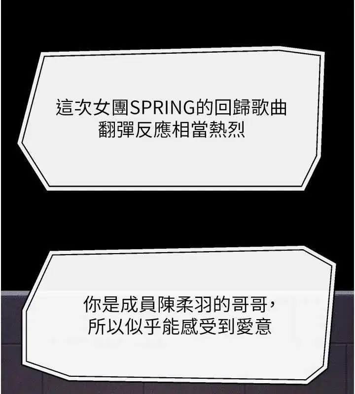 最終話-我會讓妳們幸福