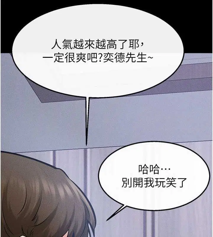 最終話-我會讓妳們幸福