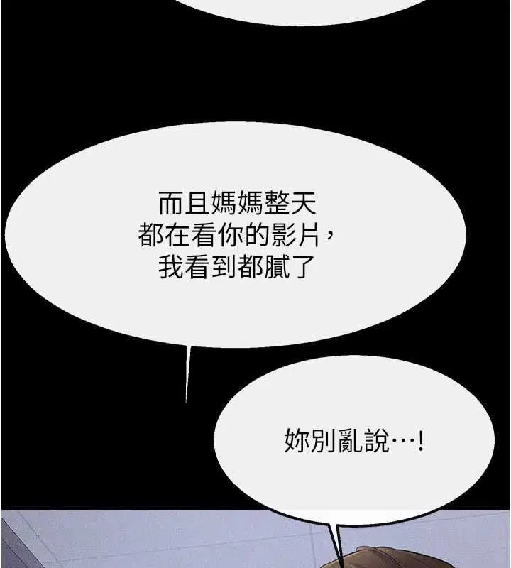 最終話-我會讓妳們幸福