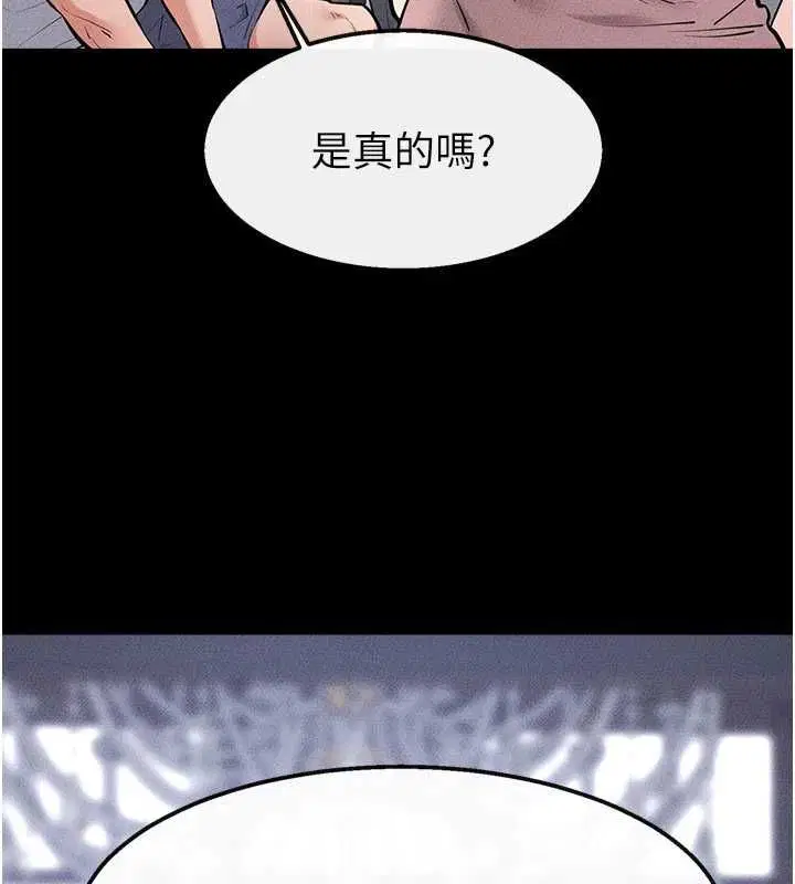 最終話-我會讓妳們幸福
