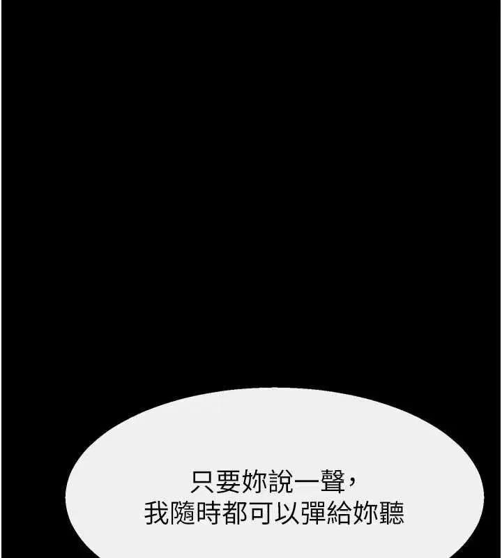最終話-我會讓妳們幸福