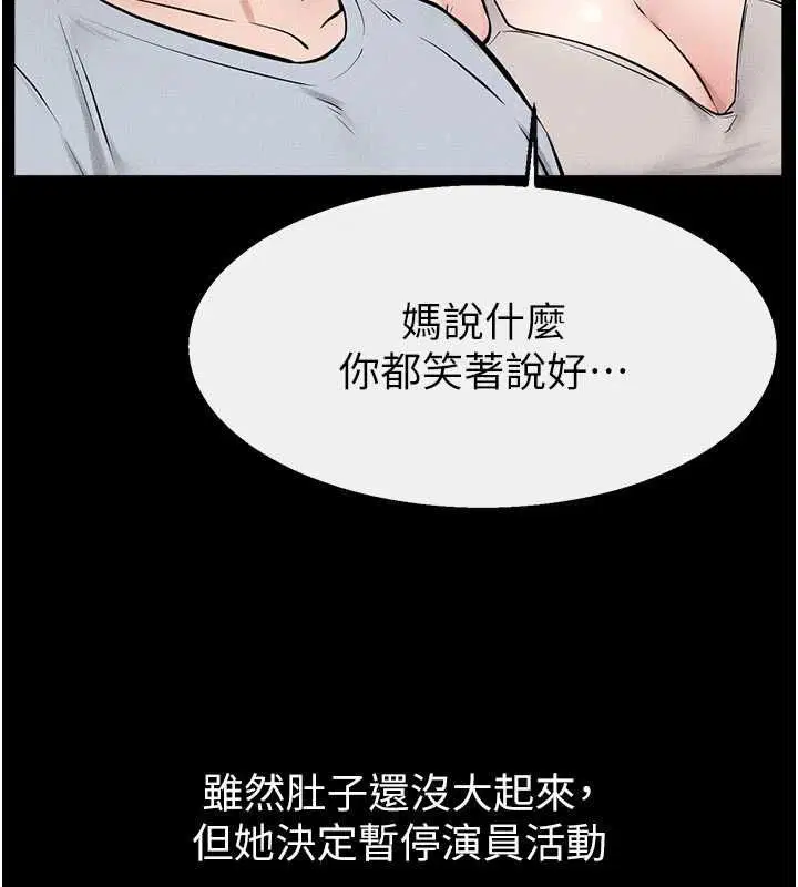 最終話-我會讓妳們幸福