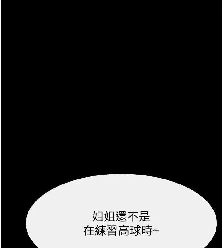 最終話-我會讓妳們幸福