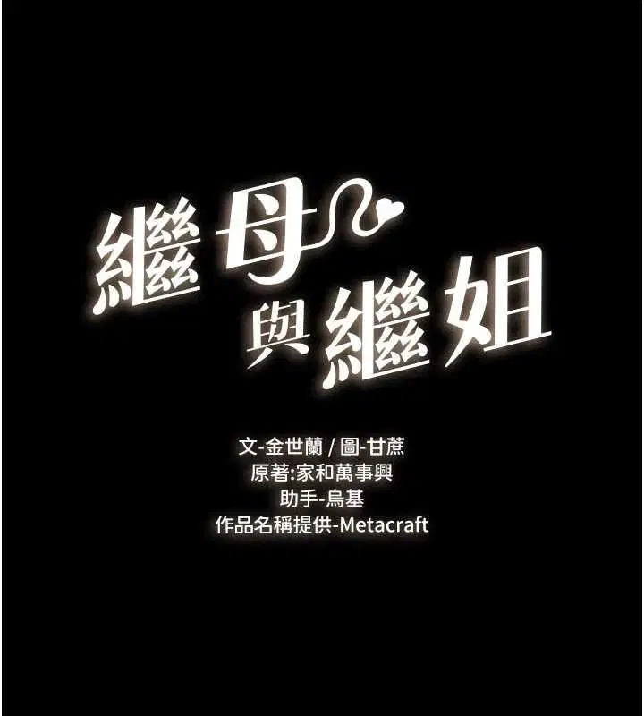 最終話-我會讓妳們幸福