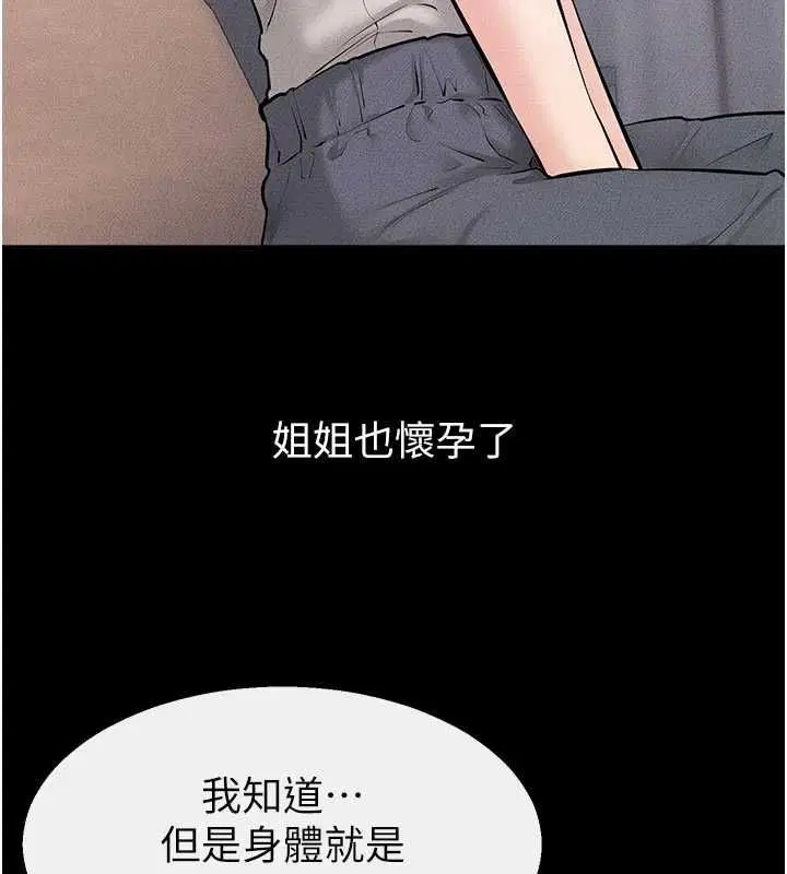 最終話-我會讓妳們幸福