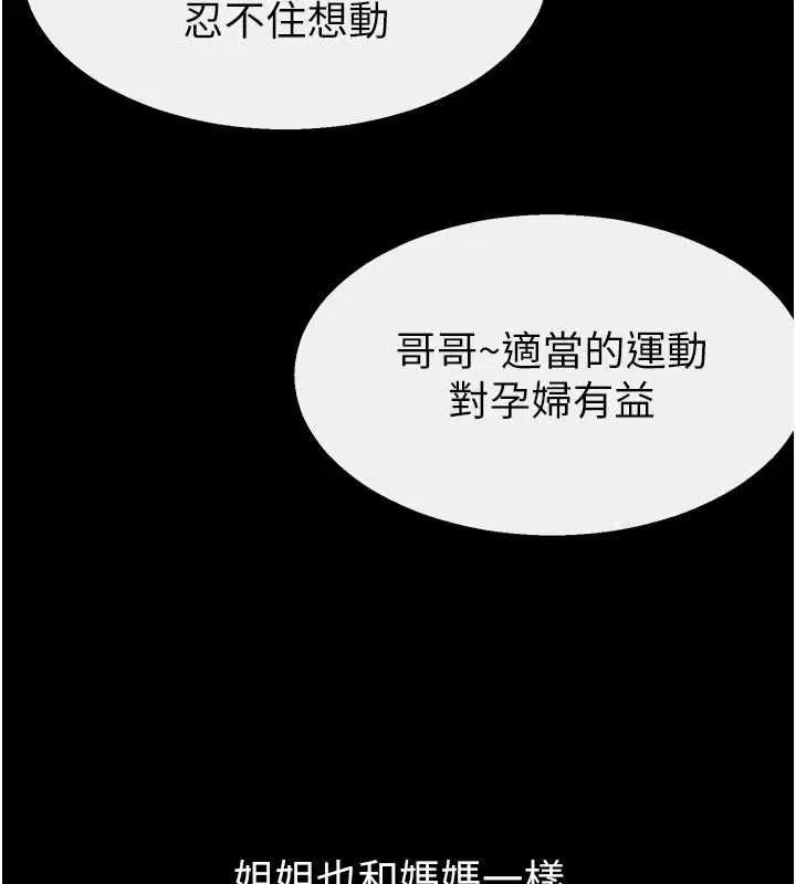 最終話-我會讓妳們幸福