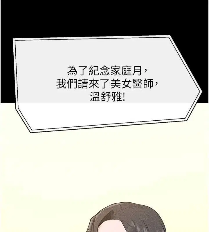 最終話-我會讓妳們幸福