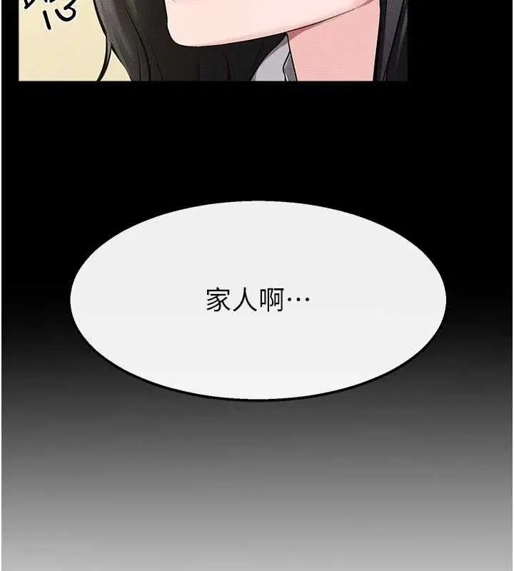 最終話-我會讓妳們幸福