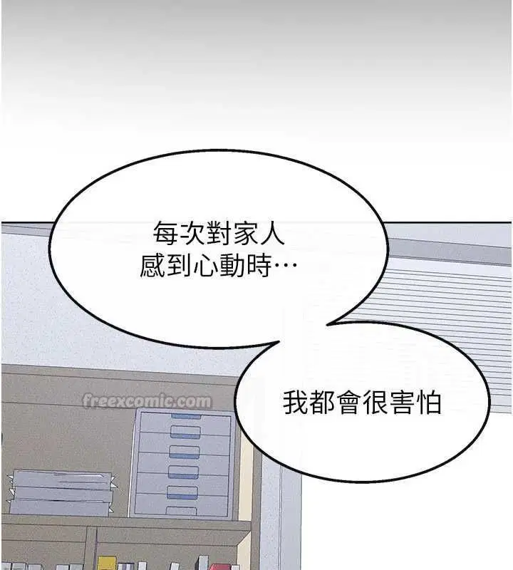 最終話-我會讓妳們幸福