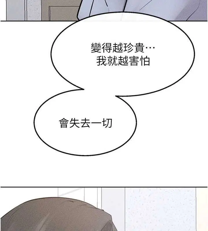 最終話-我會讓妳們幸福