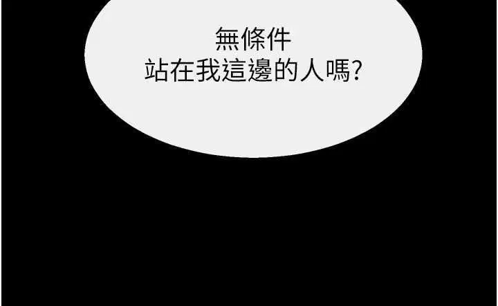 最終話-我會讓妳們幸福