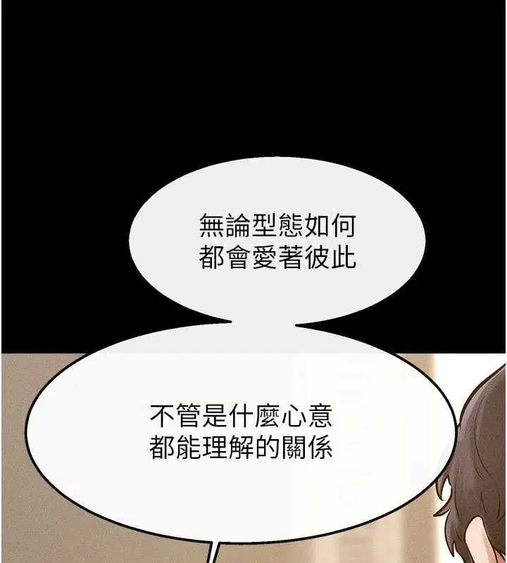 最終話-我會讓妳們幸福