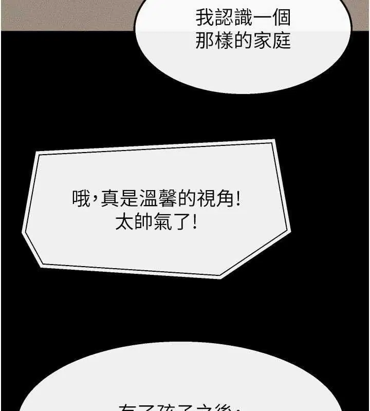 最終話-我會讓妳們幸福
