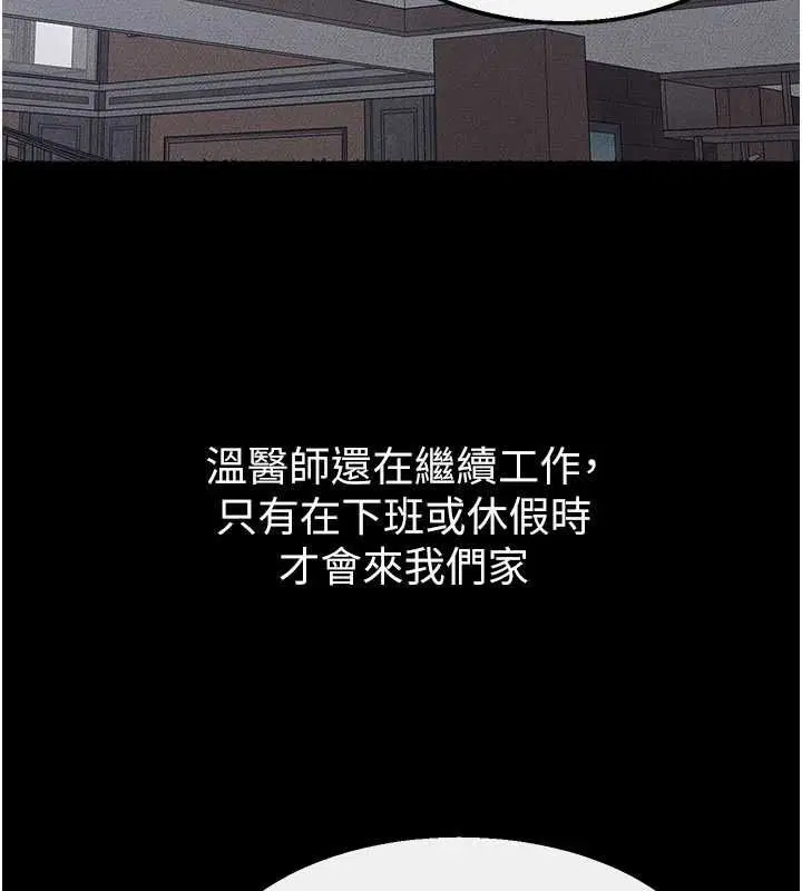 最終話-我會讓妳們幸福
