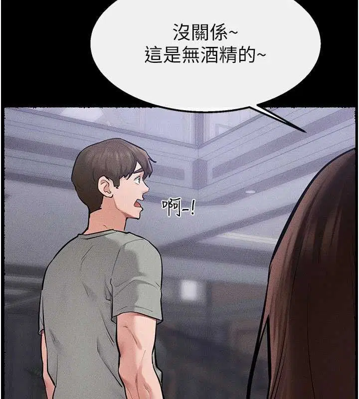 最終話-我會讓妳們幸福