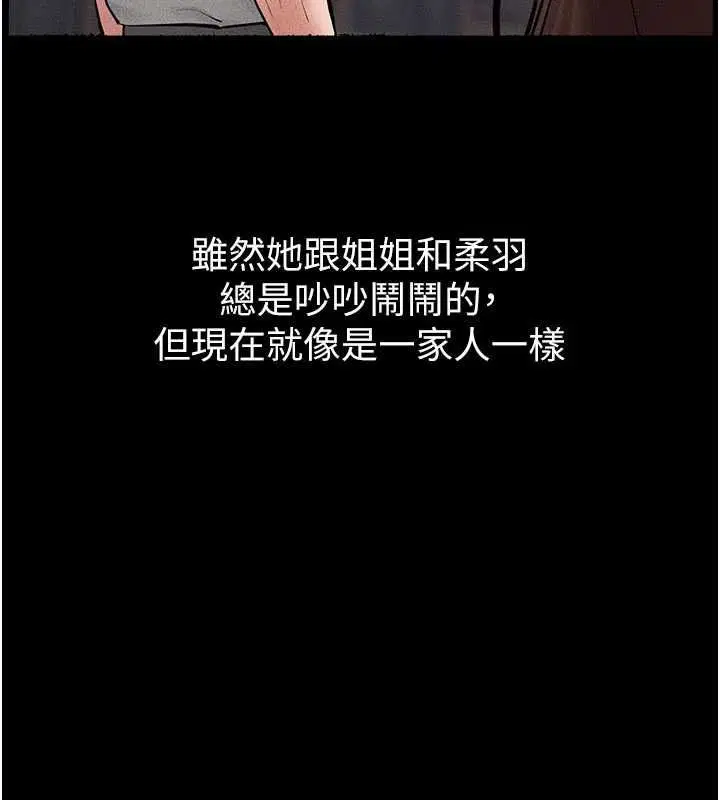 最終話-我會讓妳們幸福