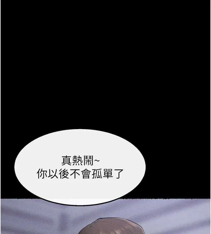 最終話-我會讓妳們幸福