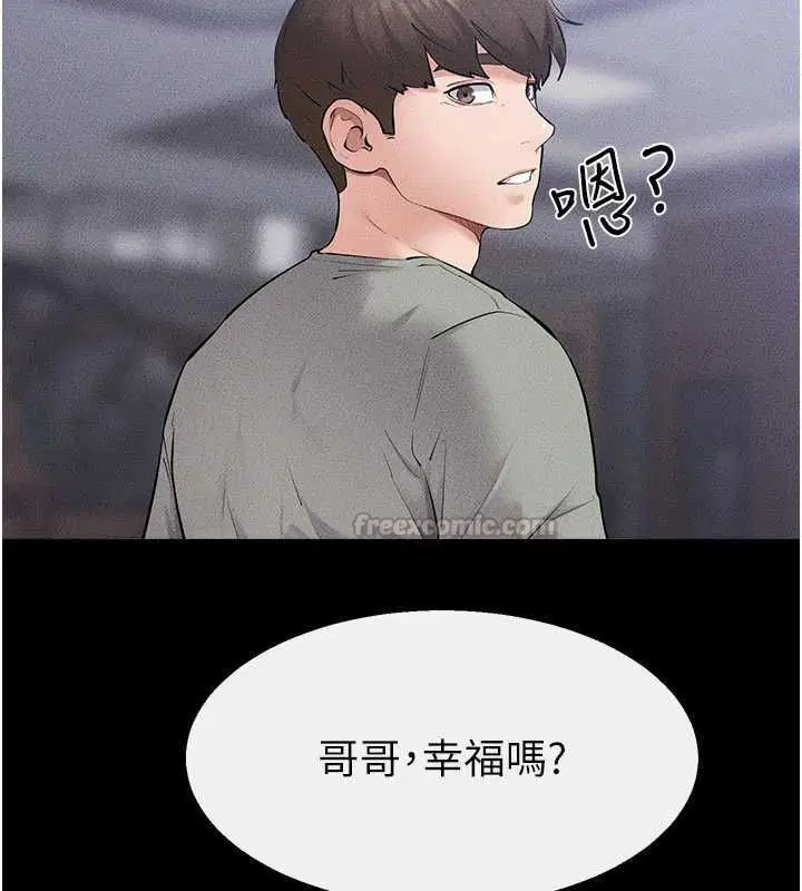 最終話-我會讓妳們幸福