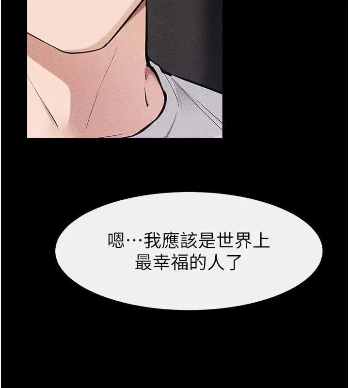 最終話-我會讓妳們幸福