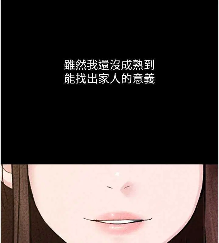 最終話-我會讓妳們幸福