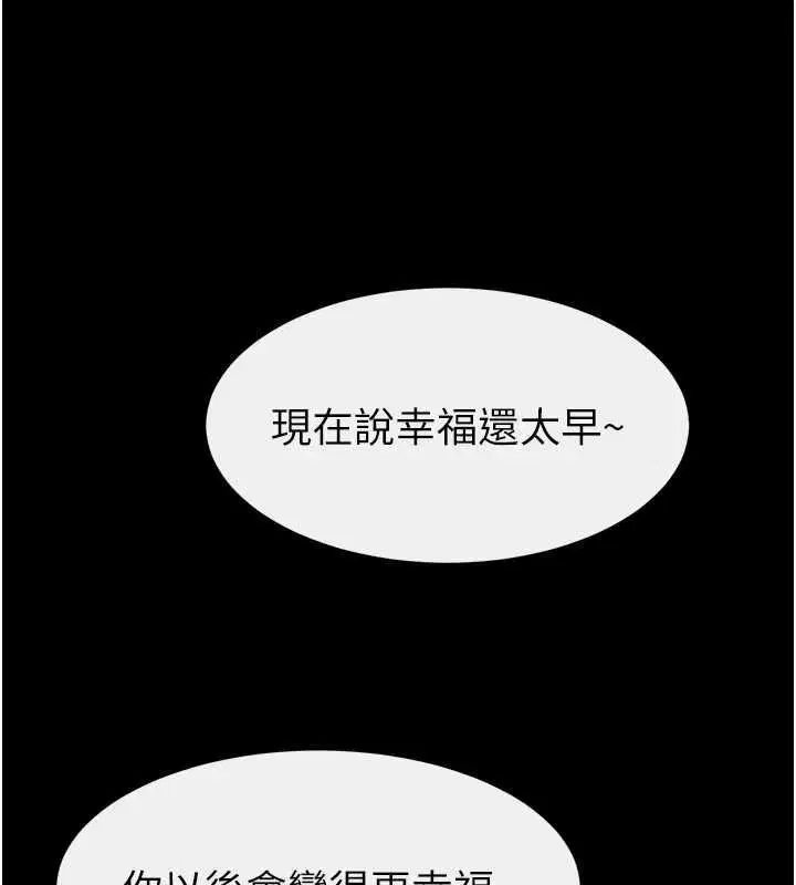 最終話-我會讓妳們幸福