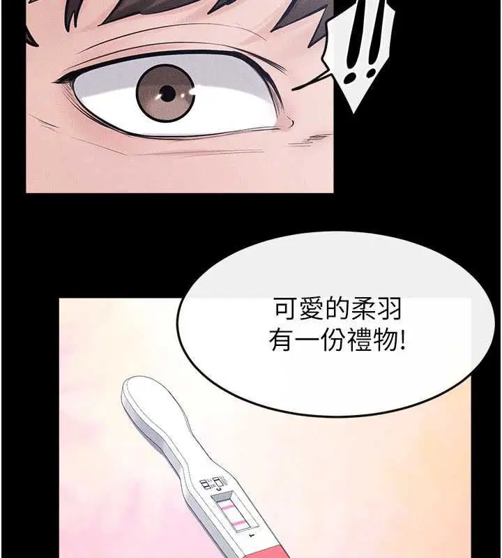 最終話-我會讓妳們幸福