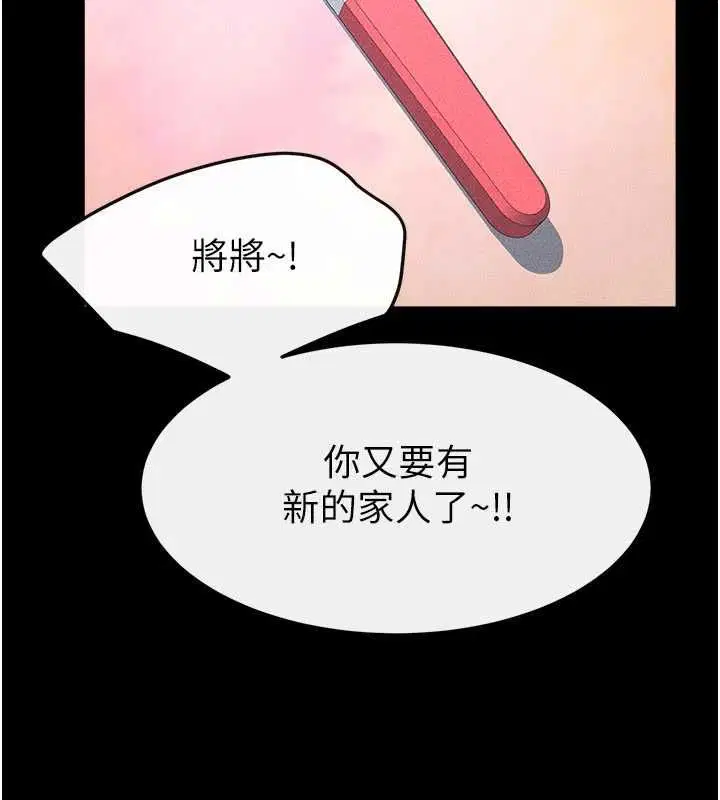 最終話-我會讓妳們幸福