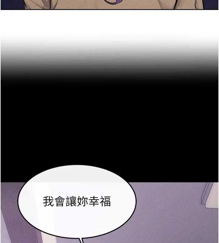 最終話-我會讓妳們幸福