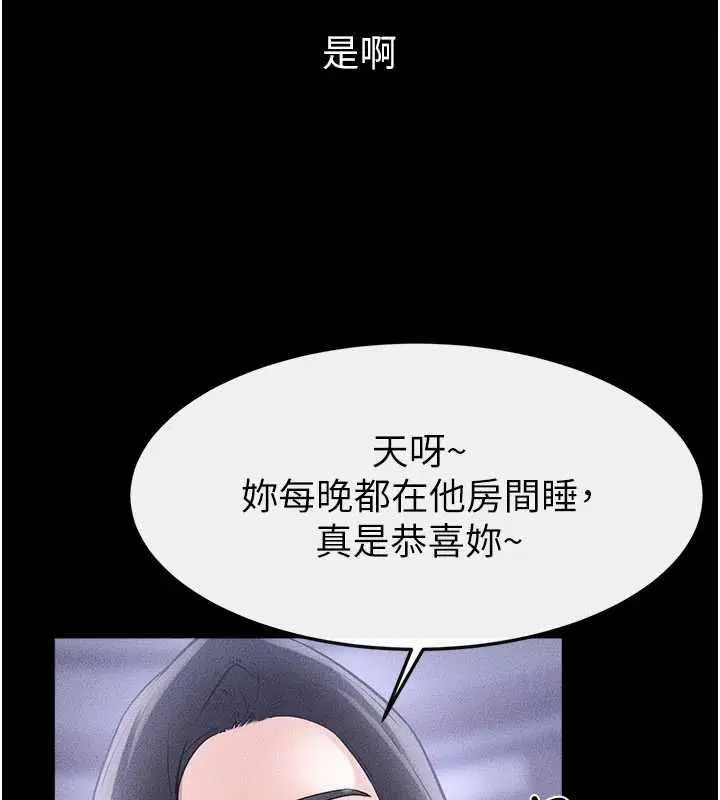 最終話-我會讓妳們幸福