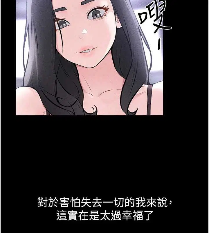最終話-我會讓妳們幸福