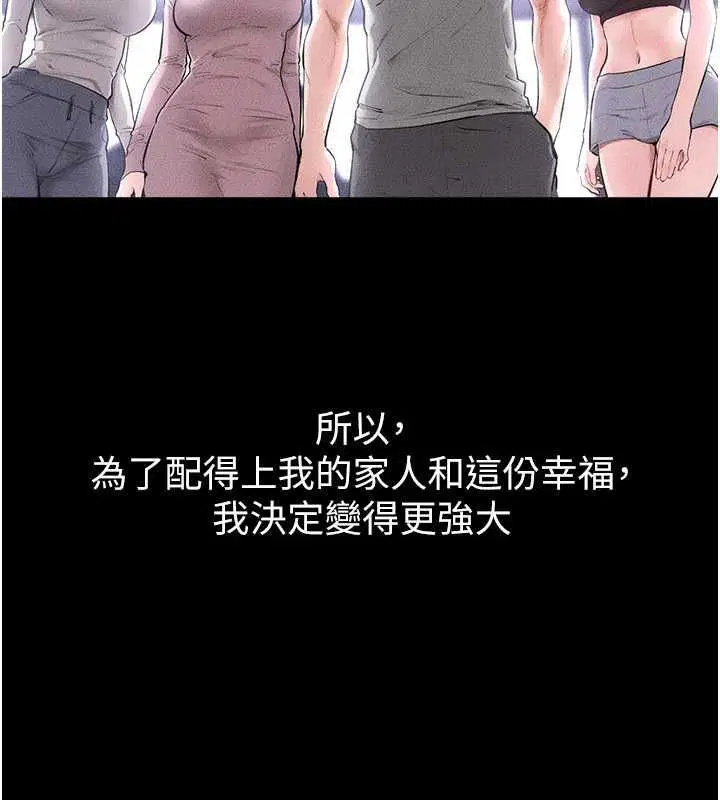 最終話-我會讓妳們幸福