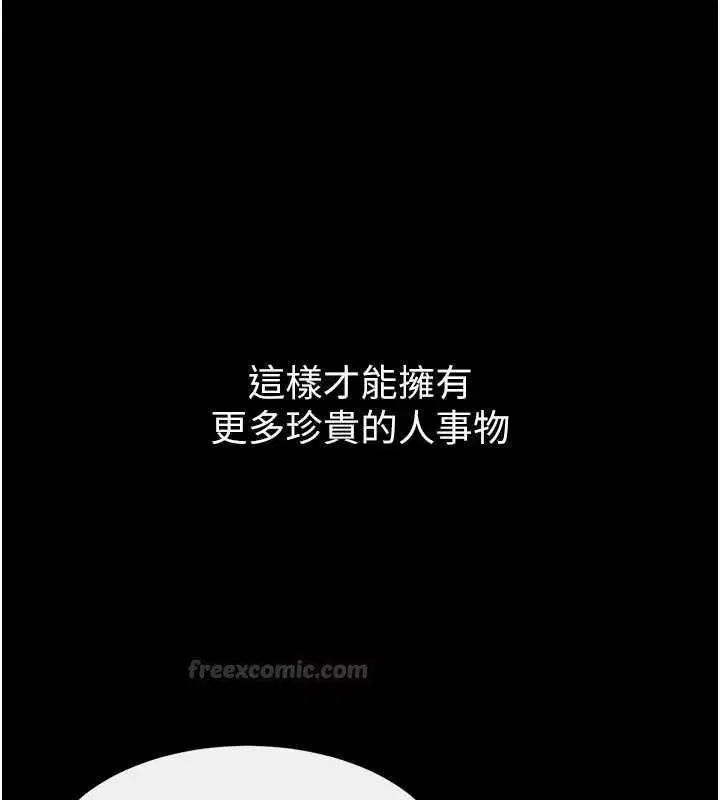 最終話-我會讓妳們幸福