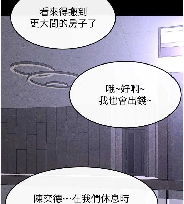 最終話-我會讓妳們幸福