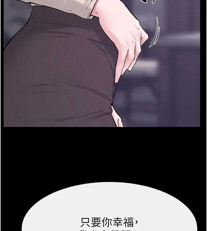 最終話-我會讓妳們幸福