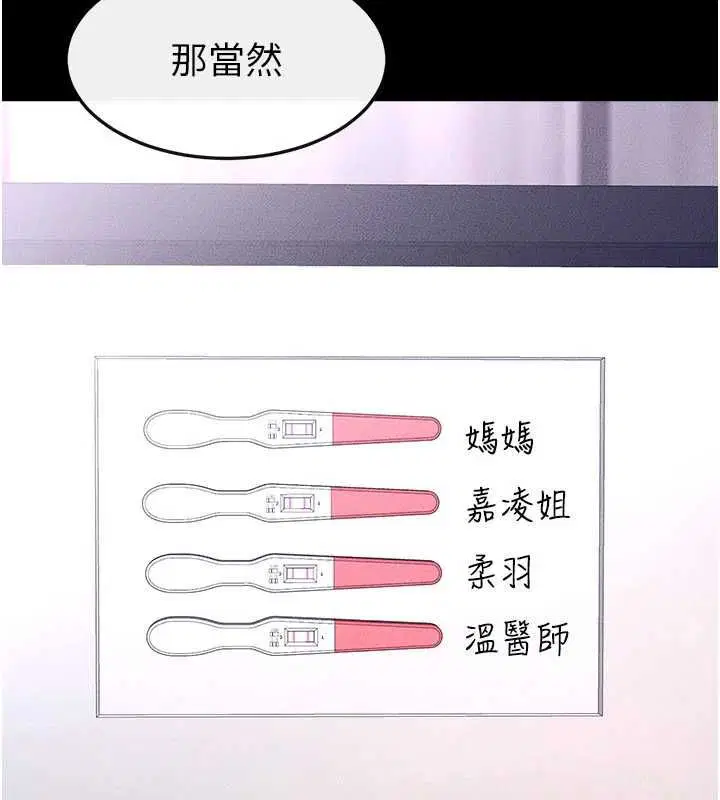 最終話-我會讓妳們幸福