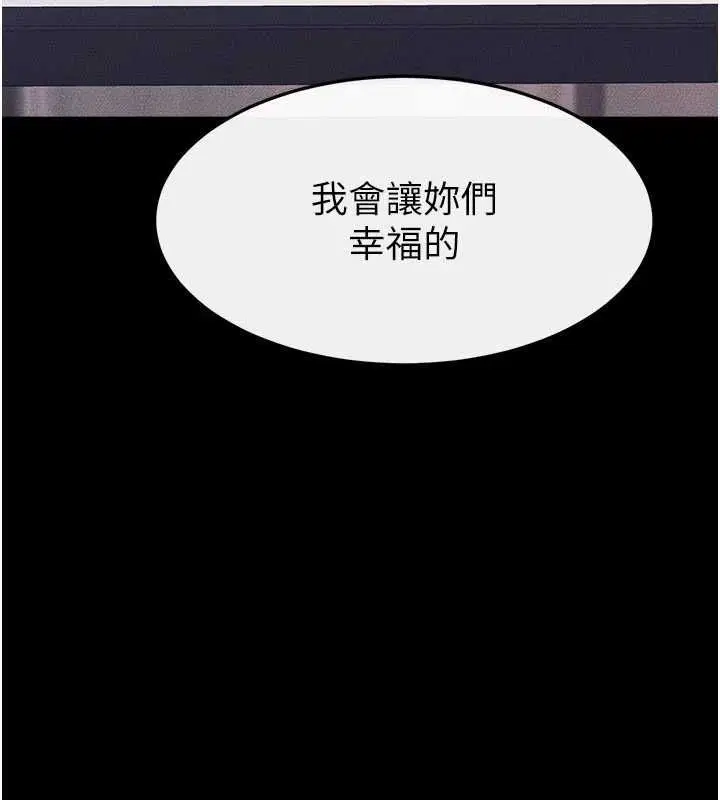 最終話-我會讓妳們幸福