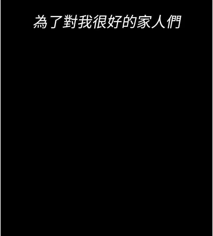 最終話-我會讓妳們幸福