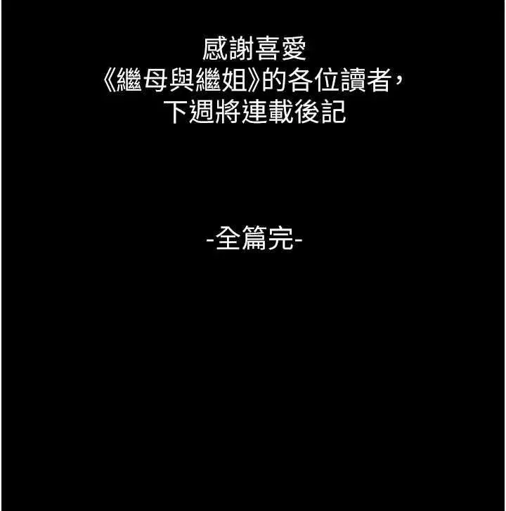 最終話-我會讓妳們幸福
