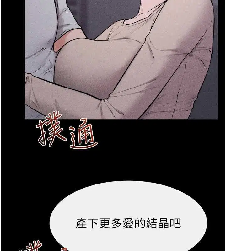 最終話-我會讓妳們幸福