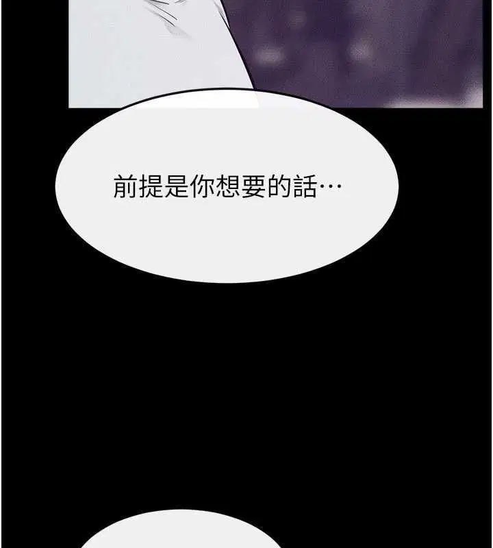 最終話-我會讓妳們幸福