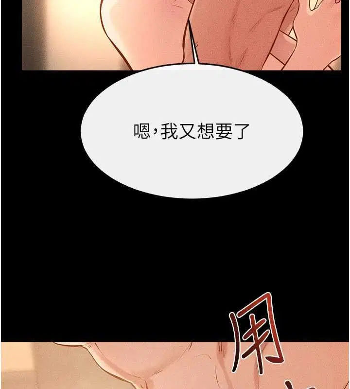 最終話-我會讓妳們幸福