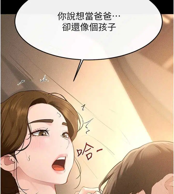 最終話-我會讓妳們幸福