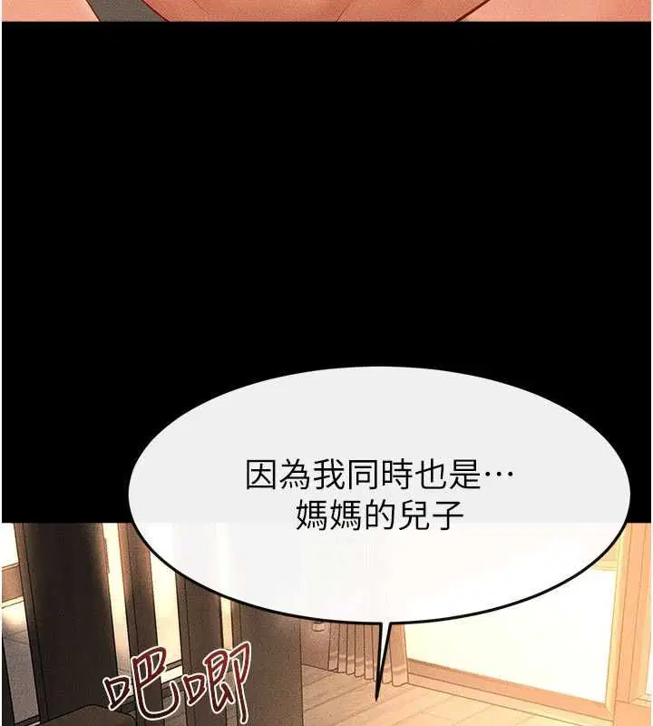 最終話-我會讓妳們幸福
