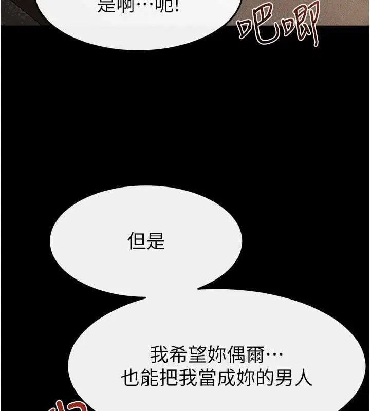 最終話-我會讓妳們幸福