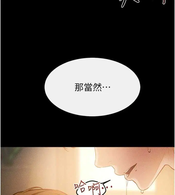 最終話-我會讓妳們幸福