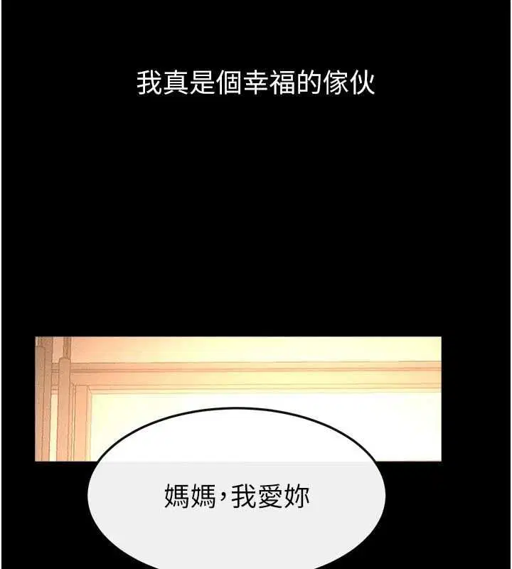 最終話-我會讓妳們幸福