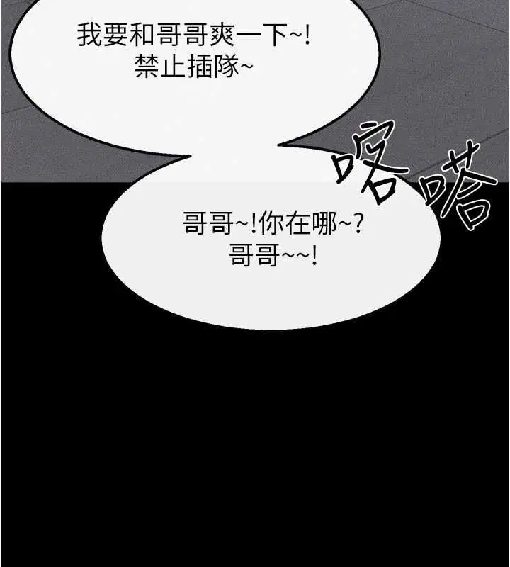 最終話-我會讓妳們幸福