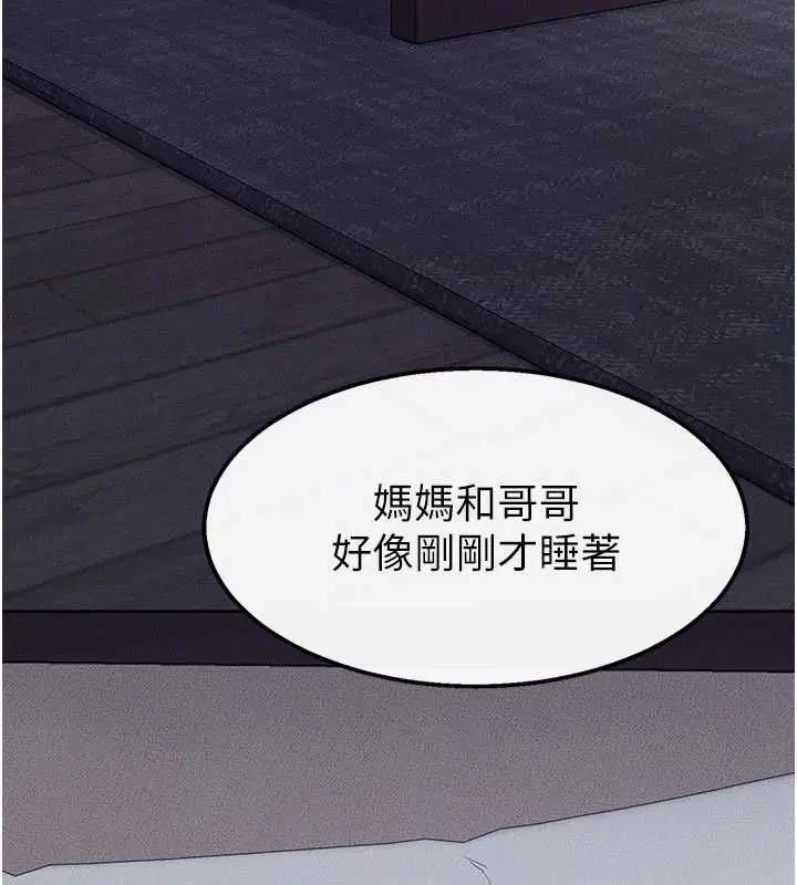 最終話-我會讓妳們幸福